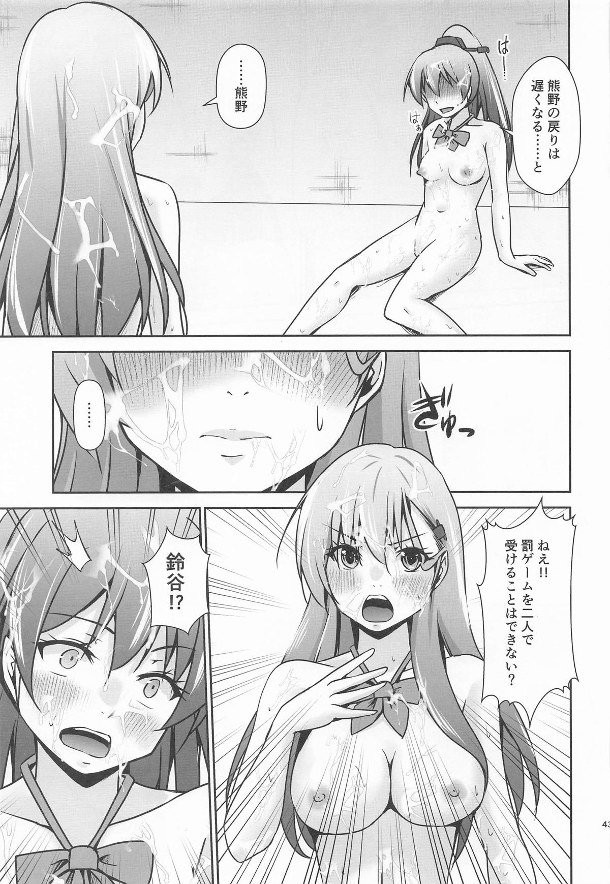 鈴熊がナニしないと出られない部屋ですわ - Page 44