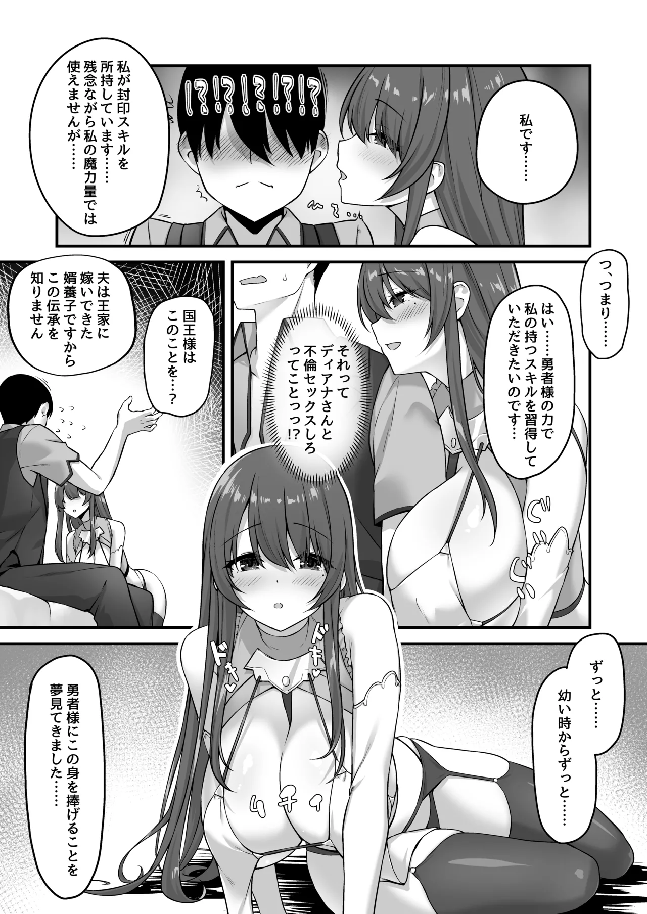 Furin Yuusha - Page 39