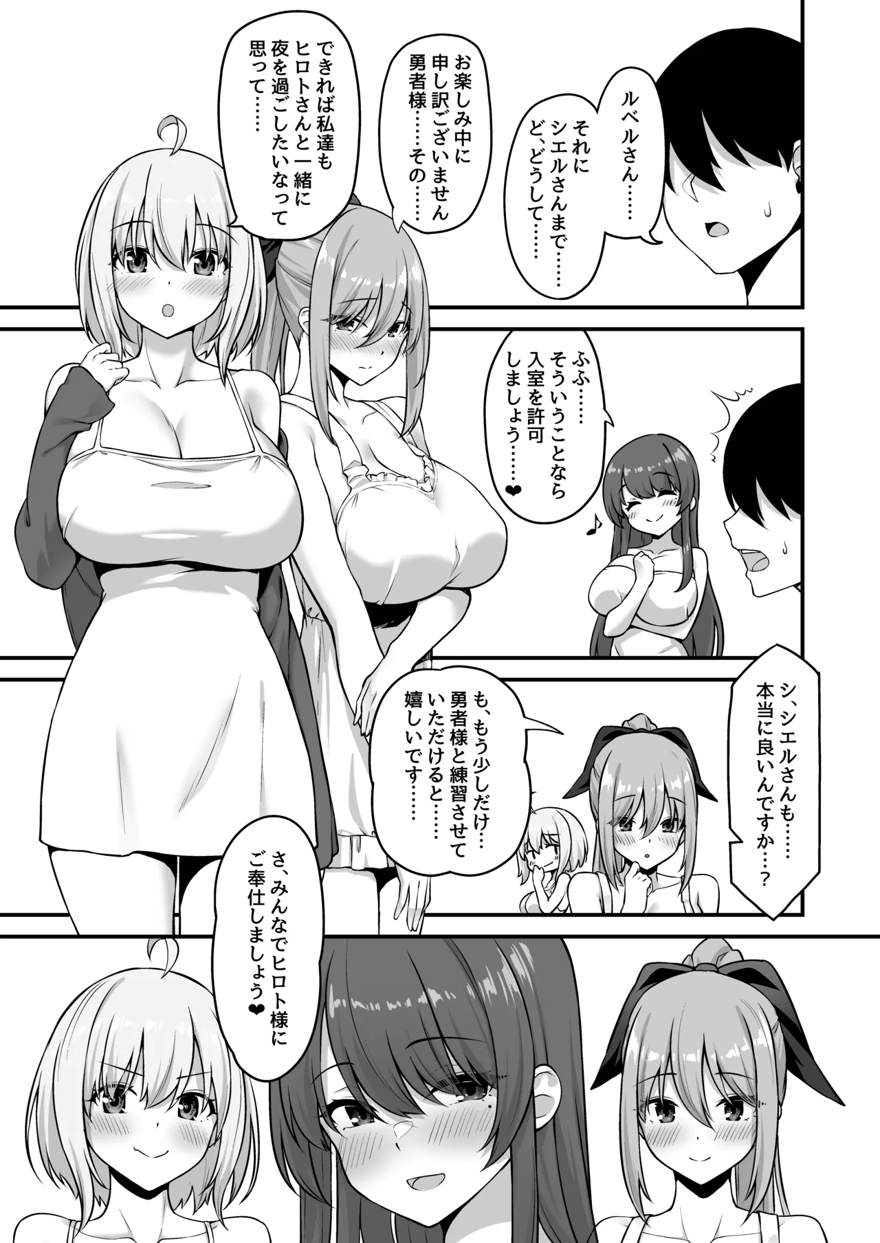 Furin Yuusha - Page 51