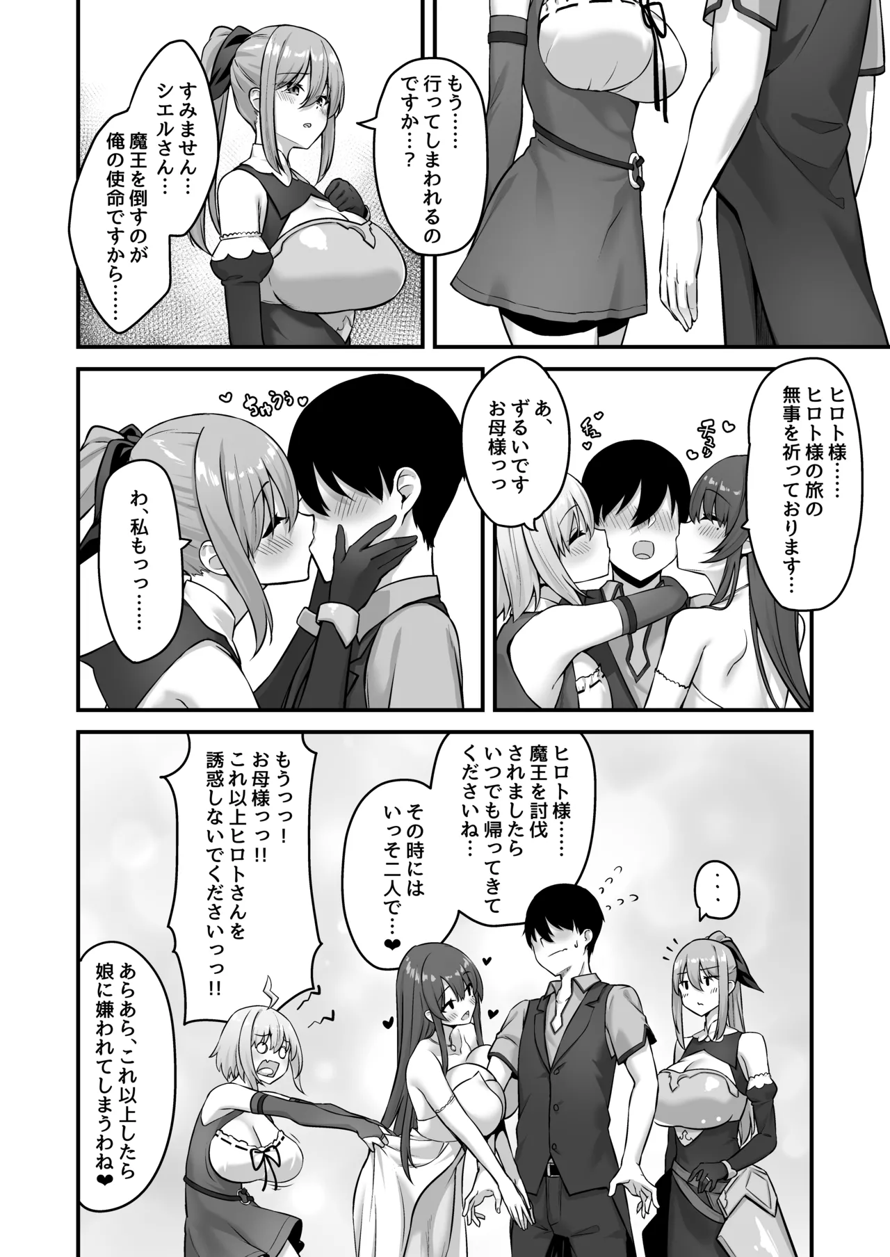 Furin Yuusha - Page 58