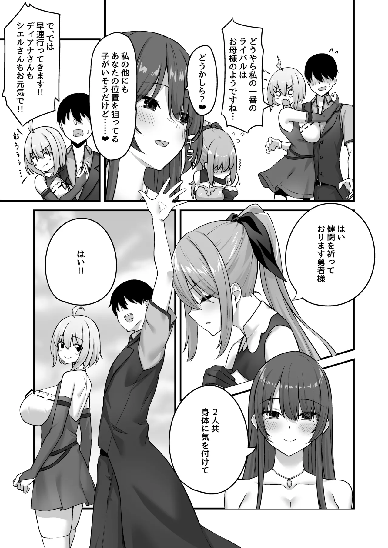 Furin Yuusha - Page 59
