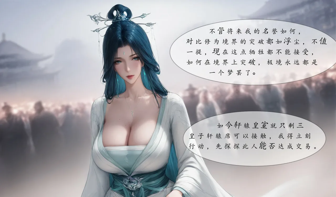 琼明陆嘉静短篇 清暮宫宫主 第一章 - Page 11