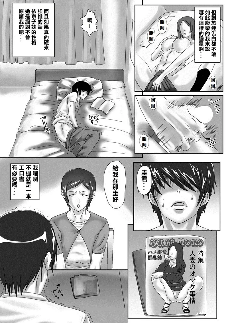 Birthday - Page 10