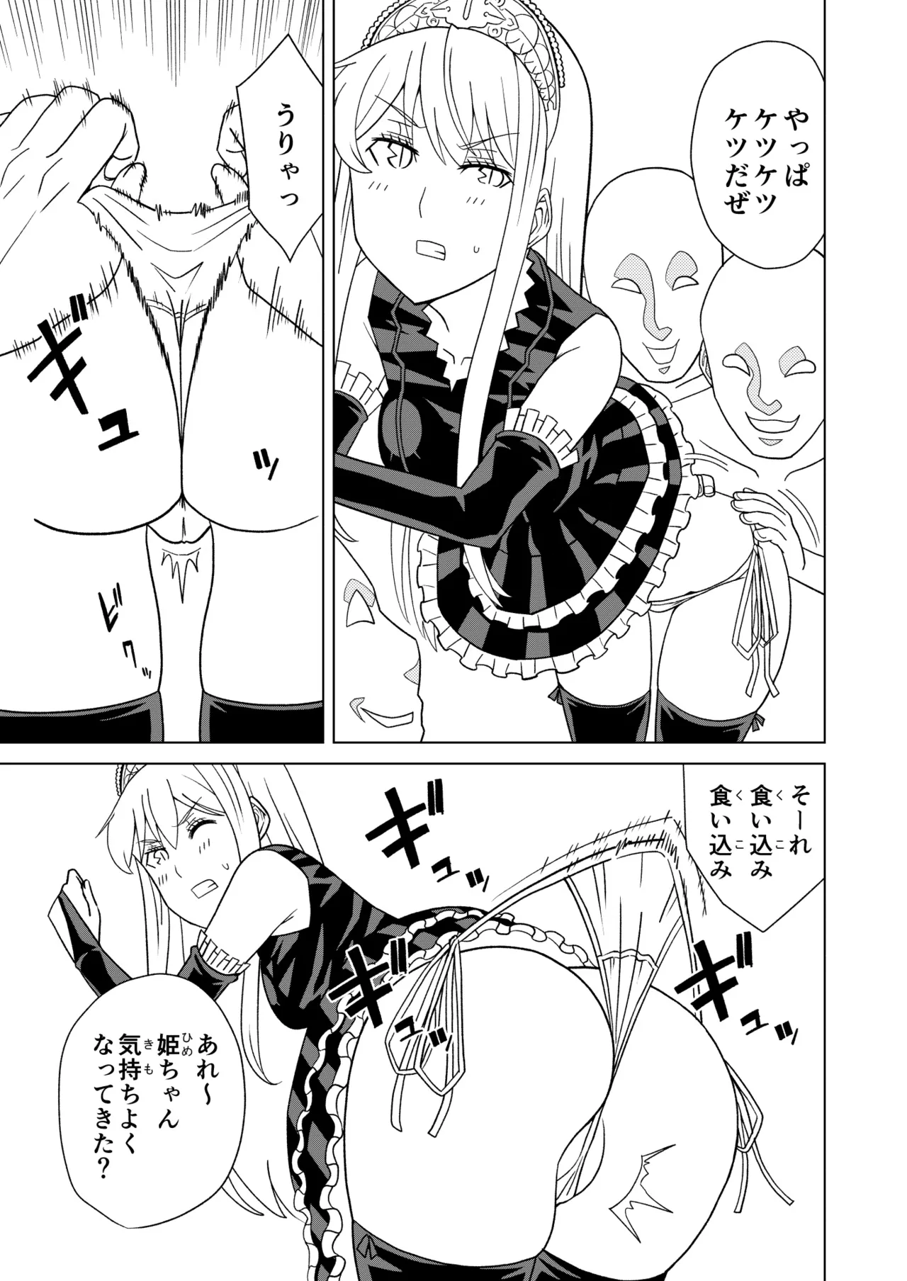 Danpen Oujo - Page 15