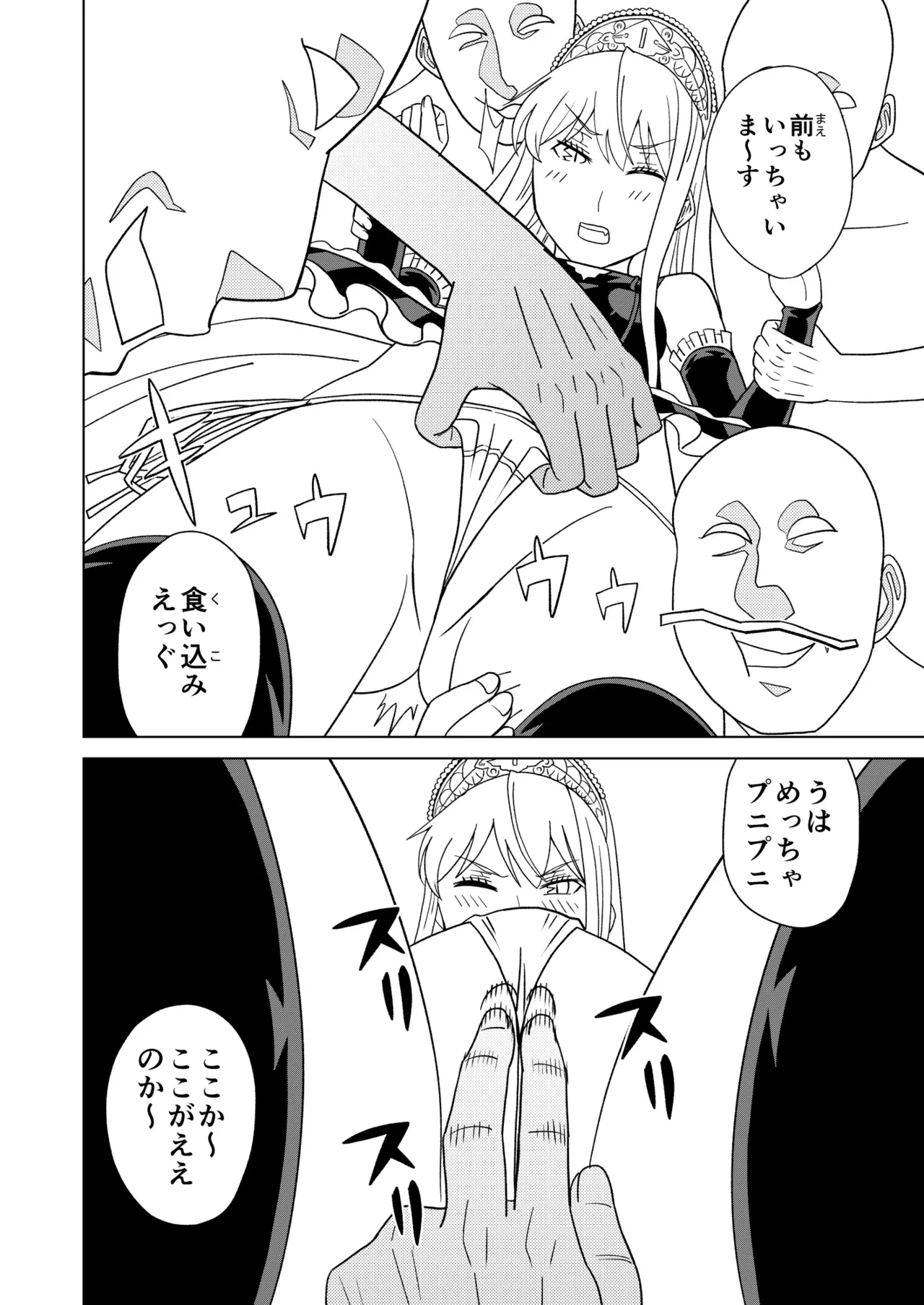 Danpen Oujo - Page 16