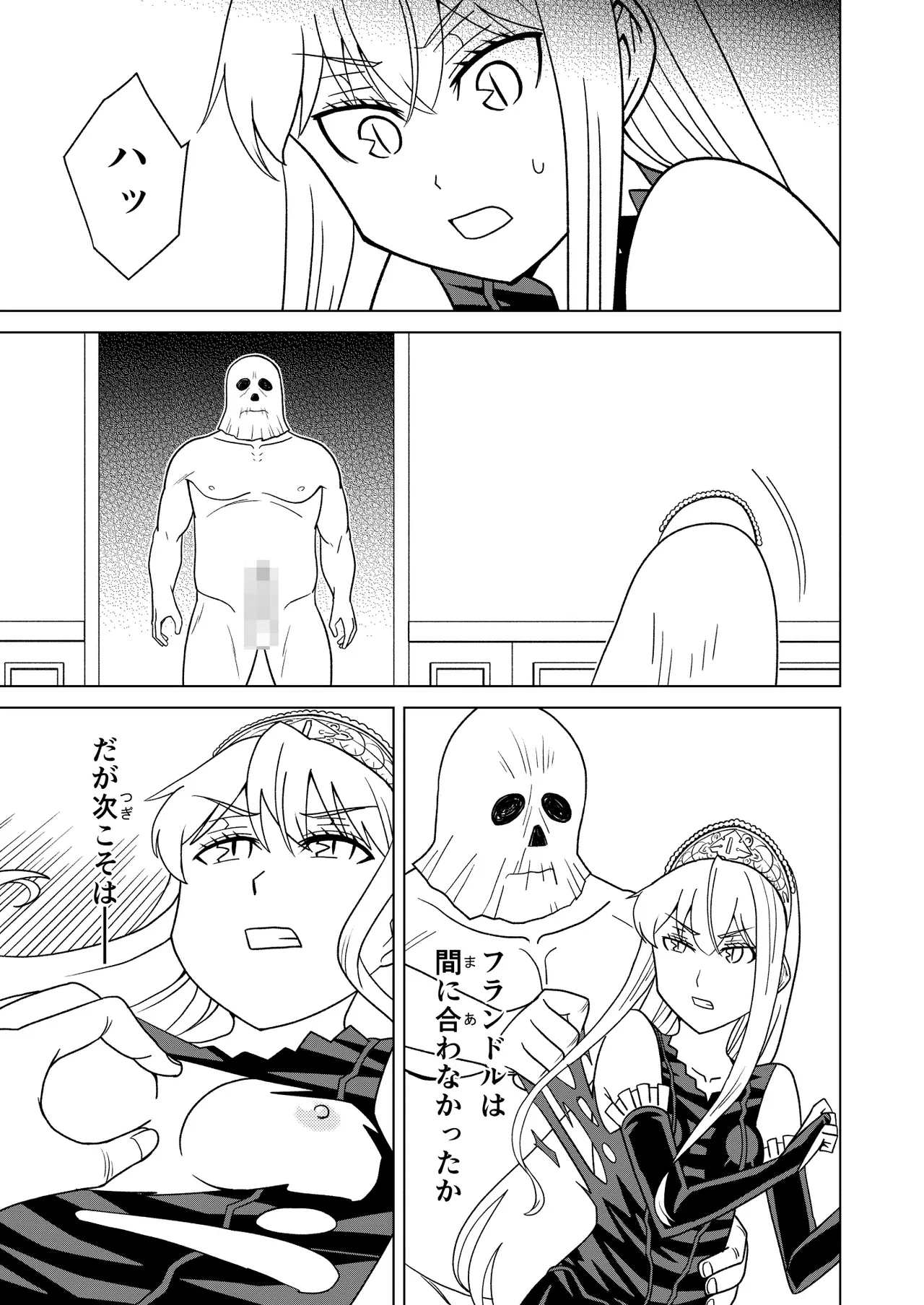 Danpen Oujo - Page 19