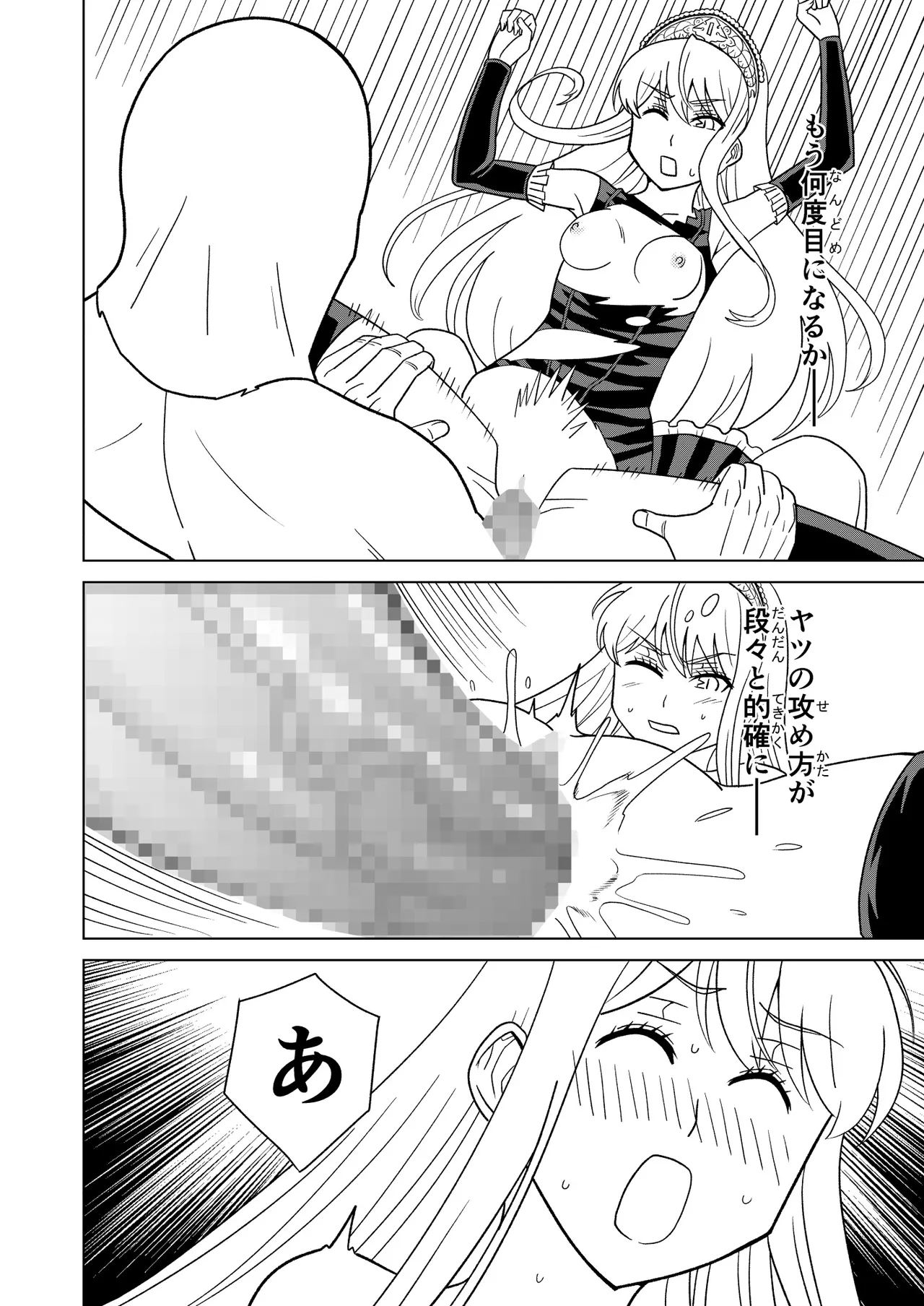 Danpen Oujo - Page 20