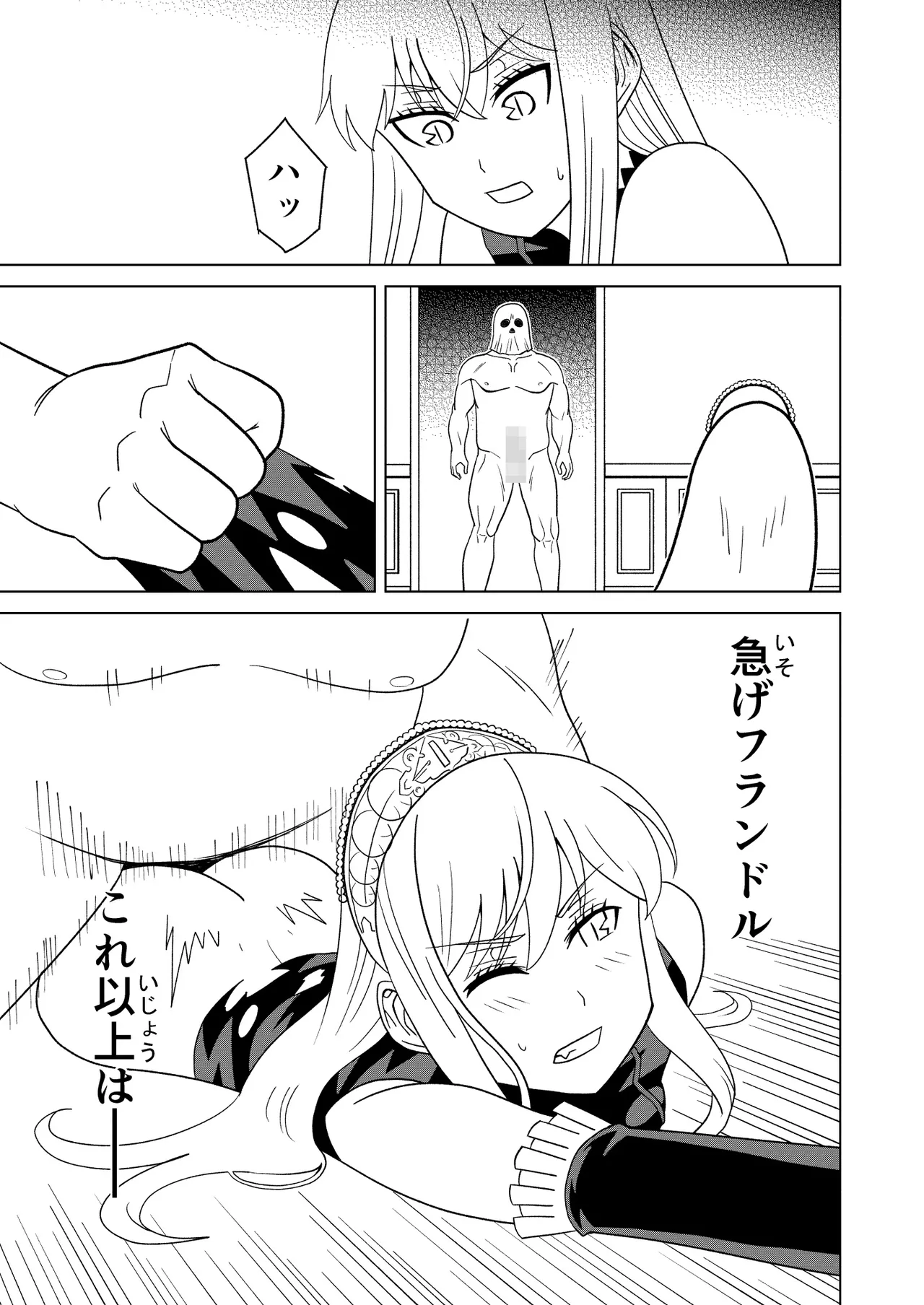 Danpen Oujo - Page 21