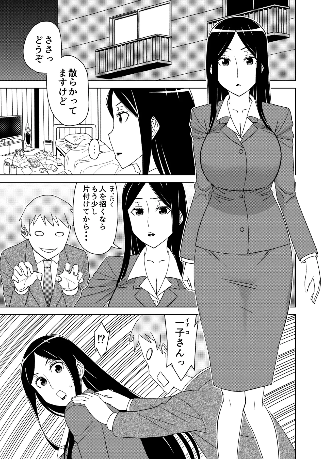 Danpen Oujo - Page 31