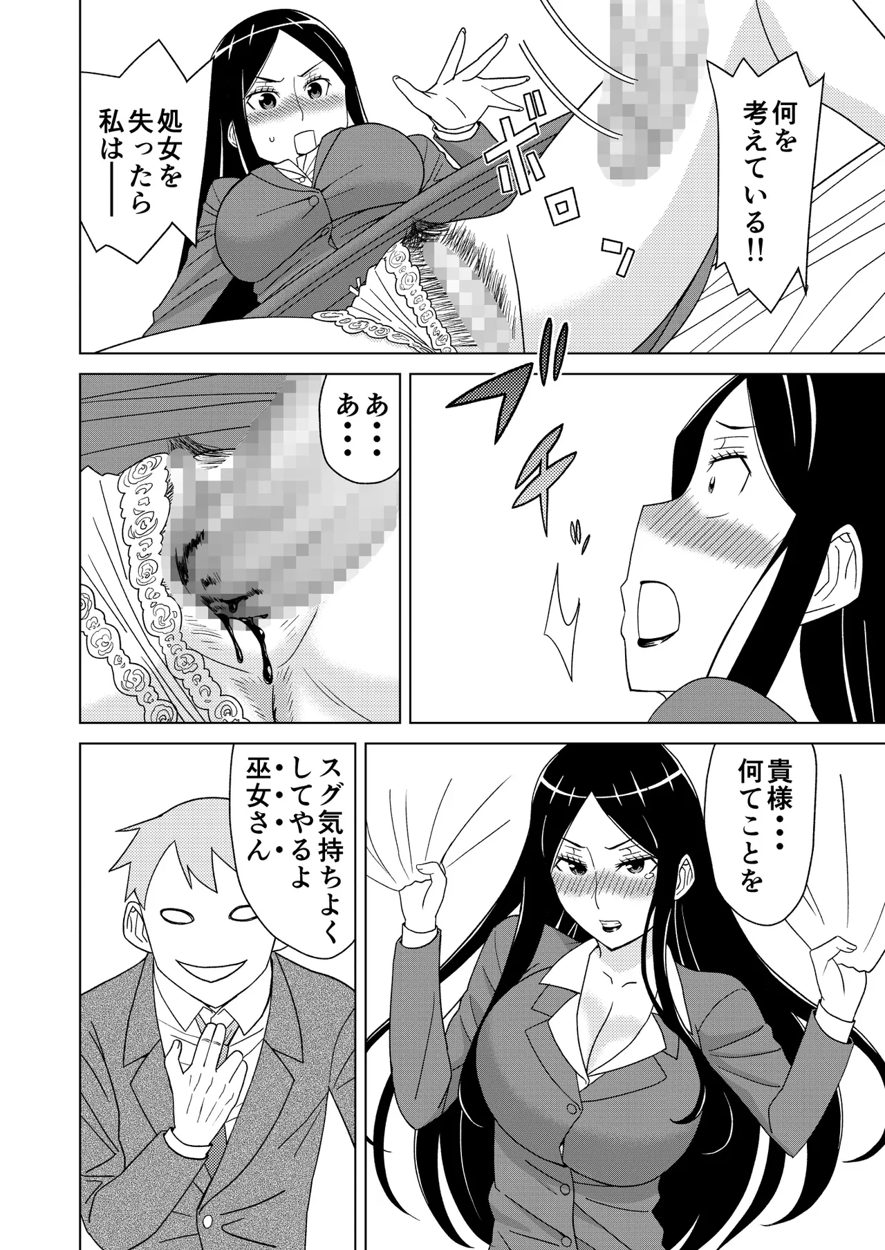 Danpen Oujo - Page 32