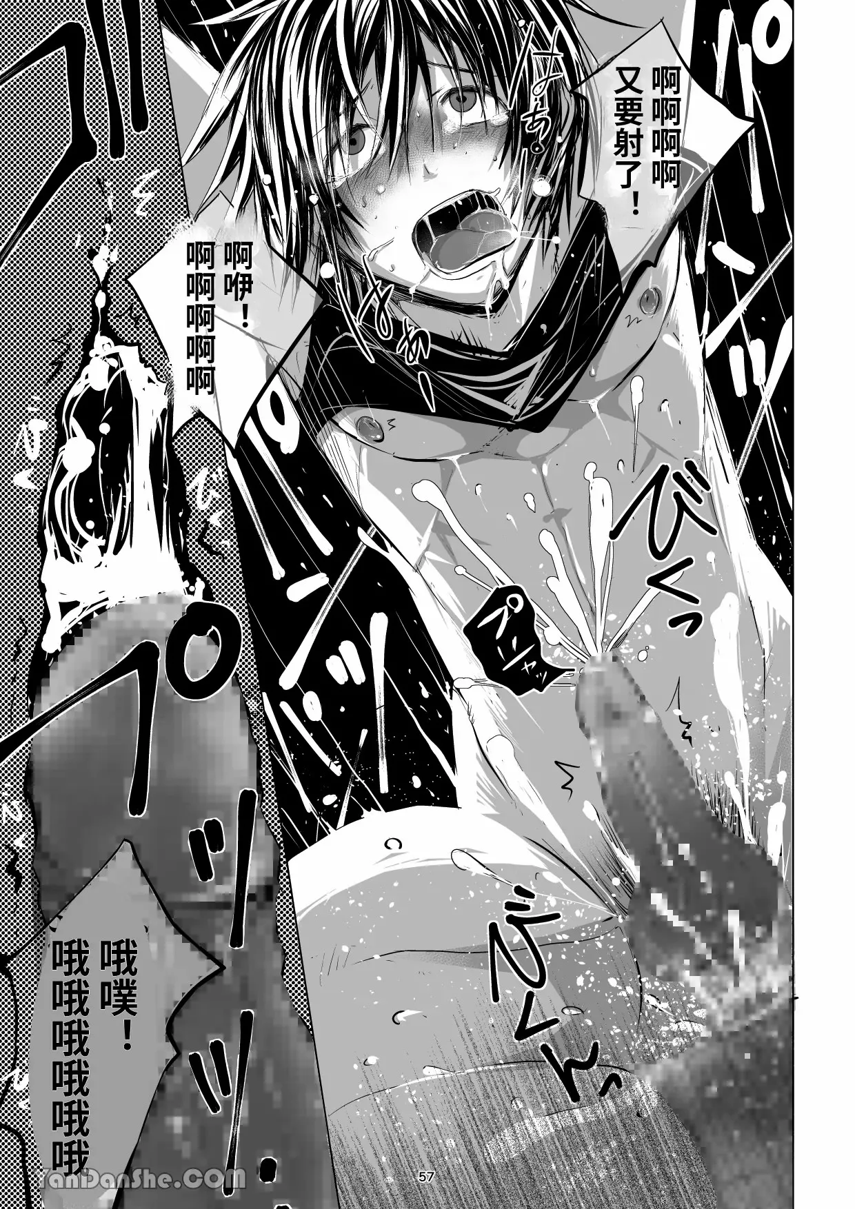 【蛇ノ眼】迷宮BADEND episode 2 - Page 56