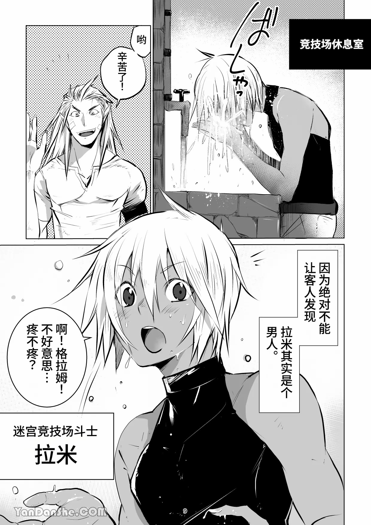 Preview page 8