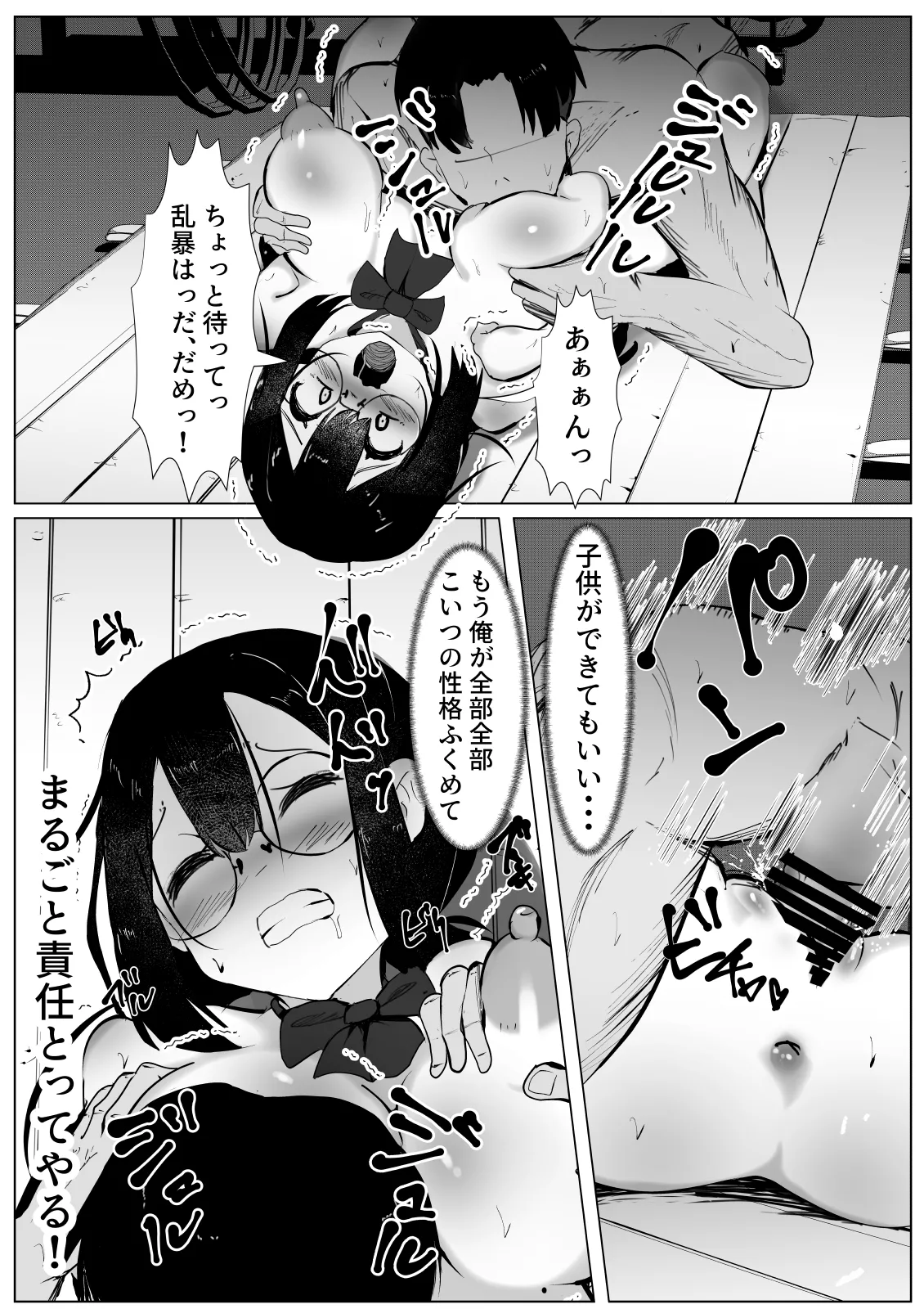 Higaimouzou Shoujo - Page 21