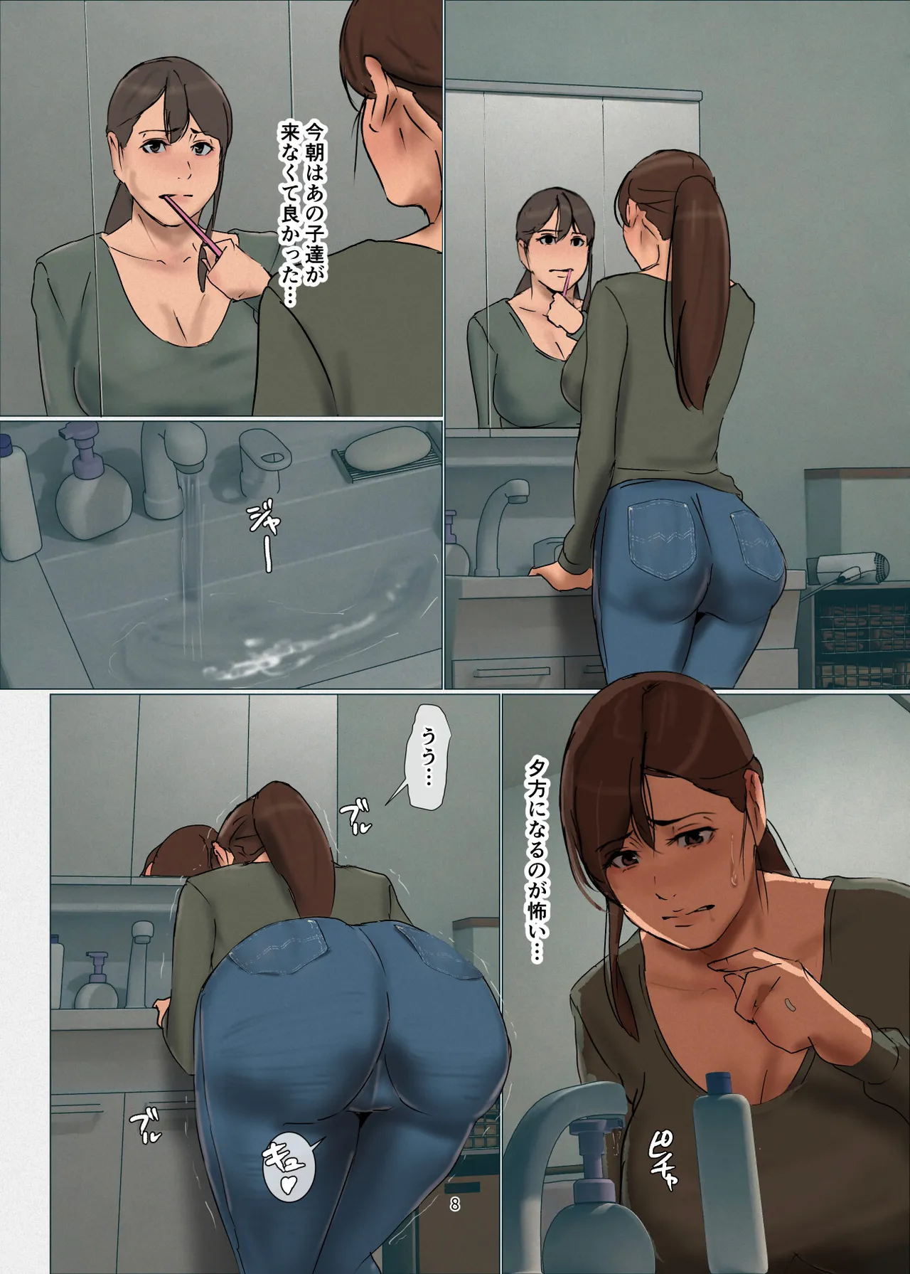Preview page 8