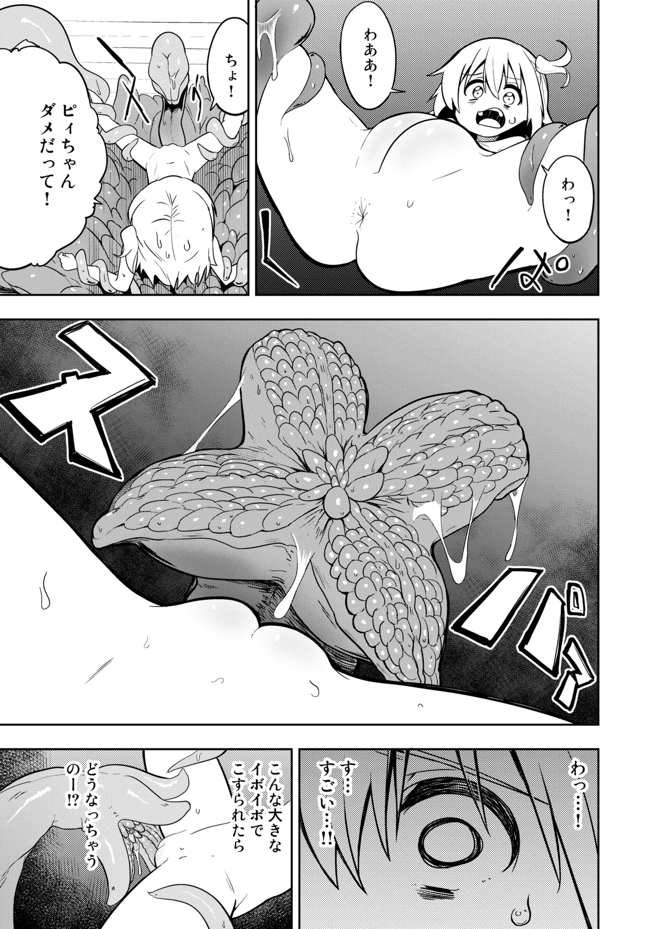 Mirai Iro ~Atarashii Iro~ - Page 17