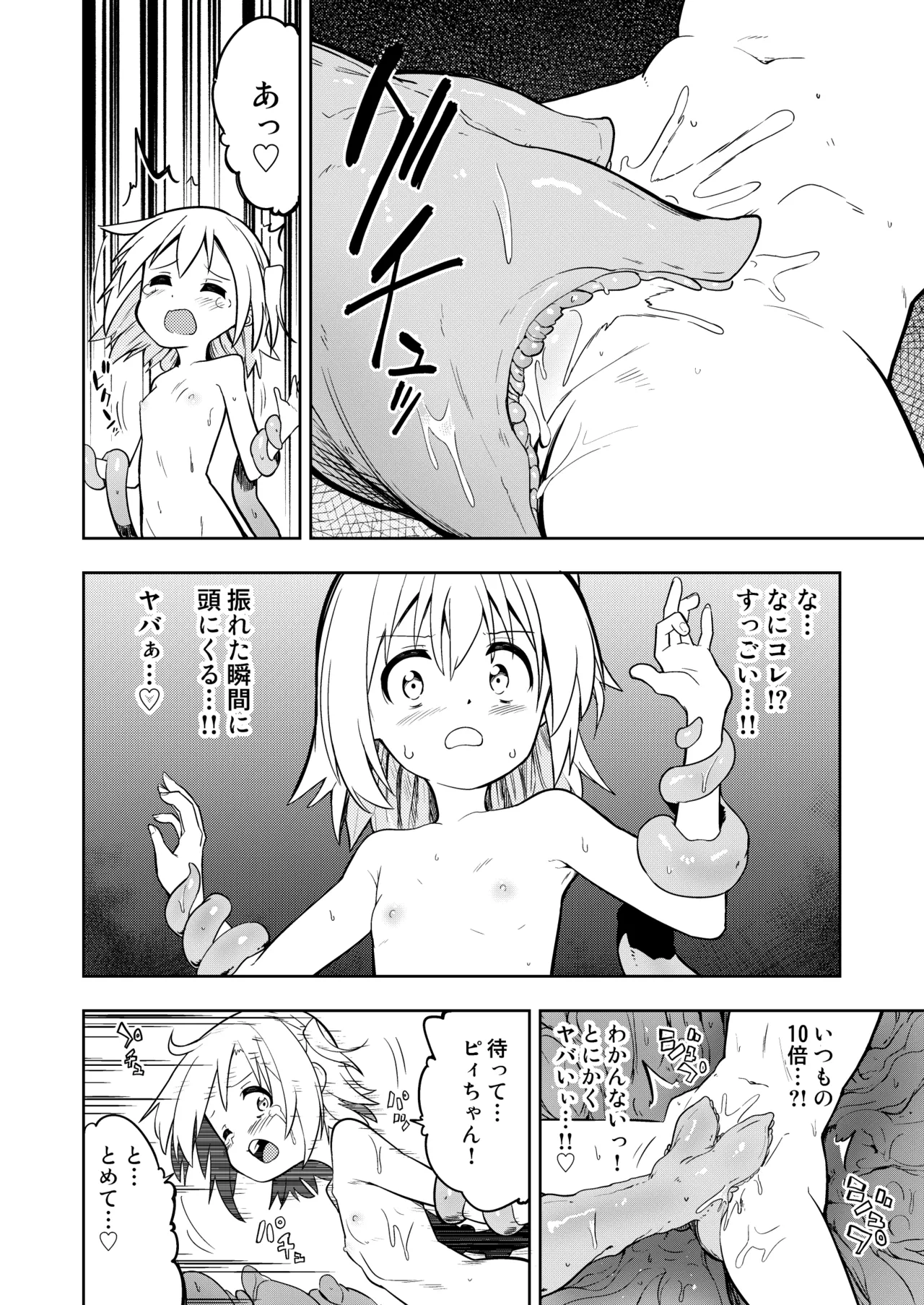 Mirai Iro ~Atarashii Iro~ - Page 18