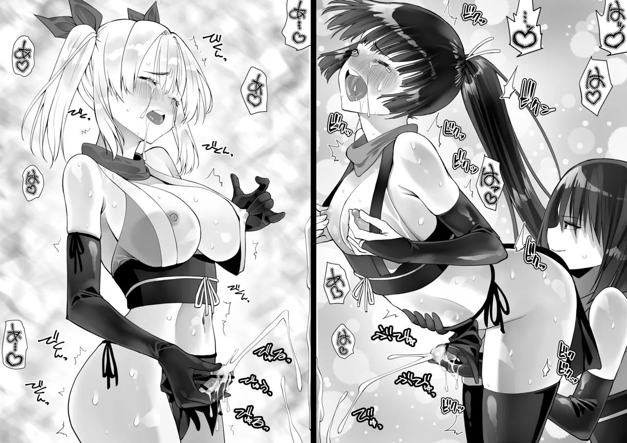 Kunoichi n Shi - Page 81