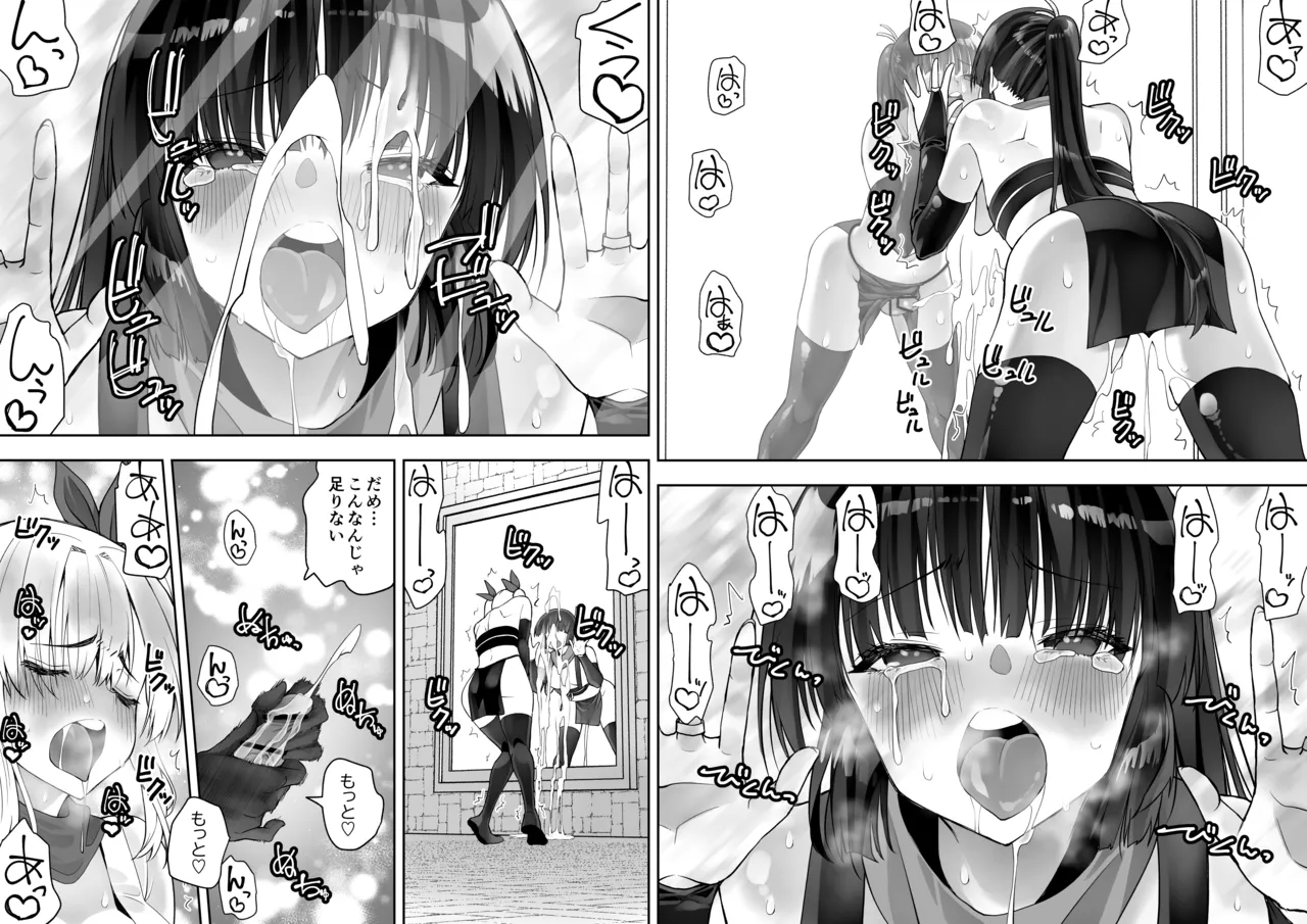 Kunoichi n Shi - Page 84