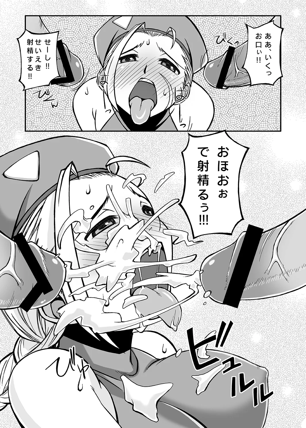 Killer Bee Assault - Page 10