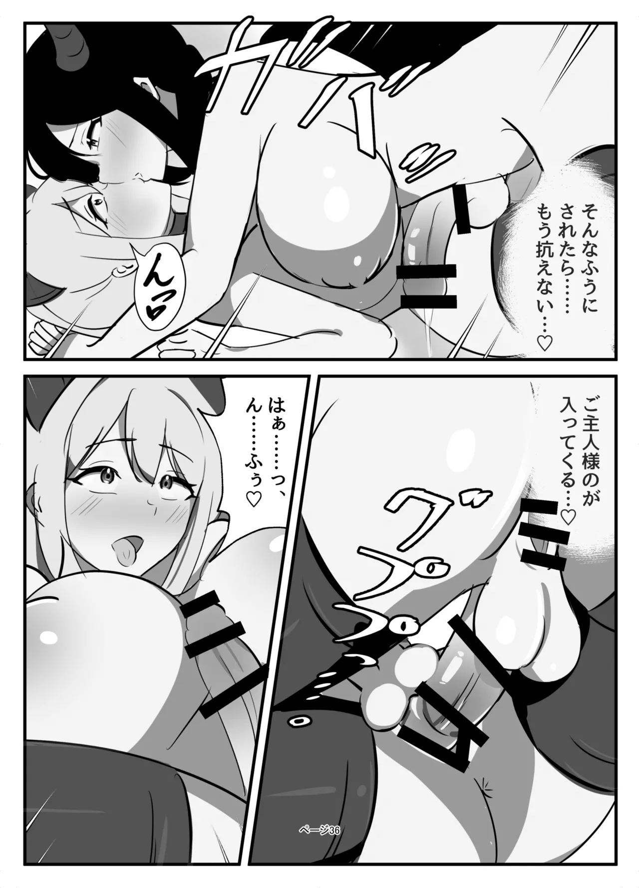 Futanari Seikishi - Page 36