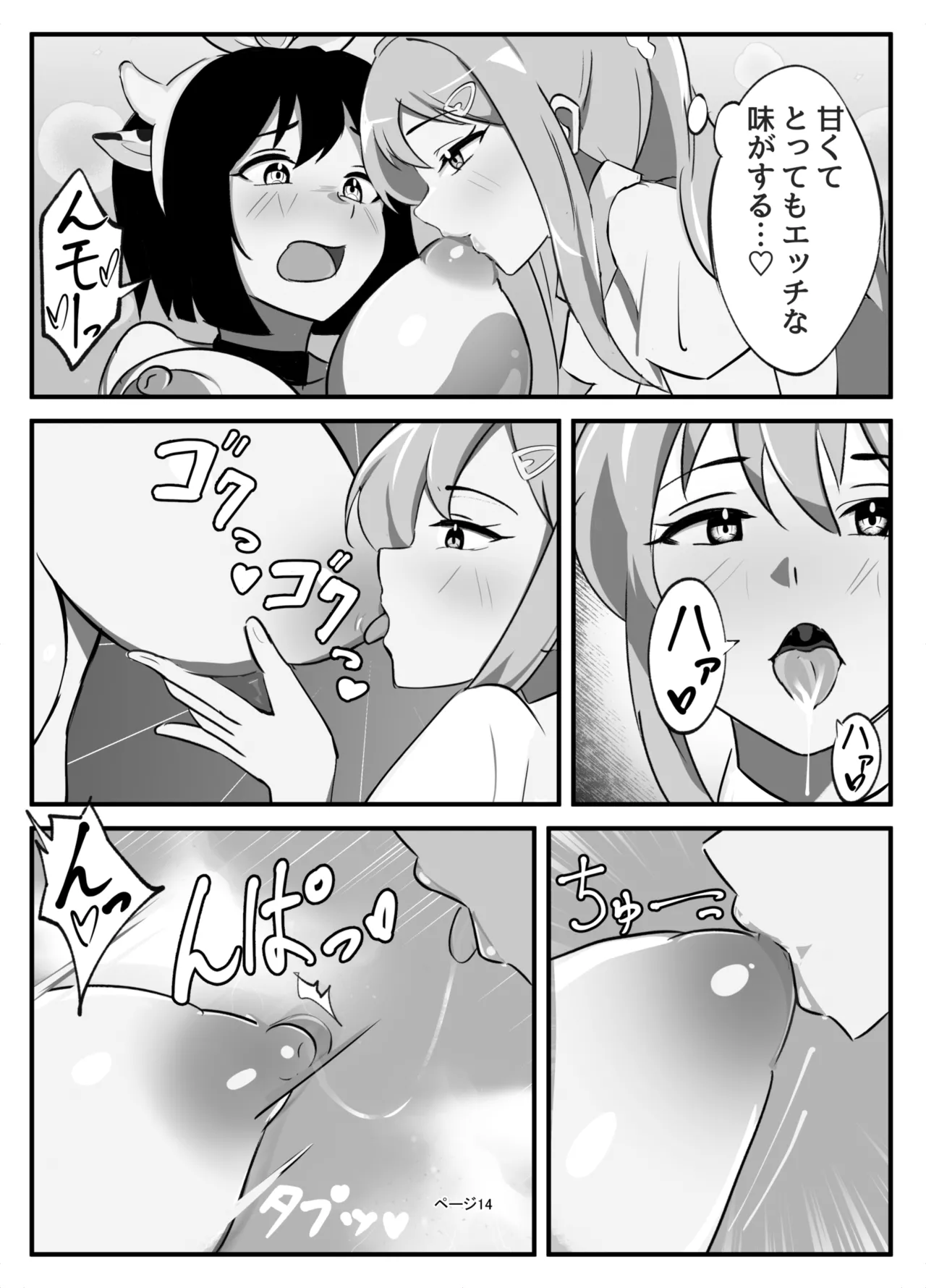 Futanari Milk Farm - Page 14