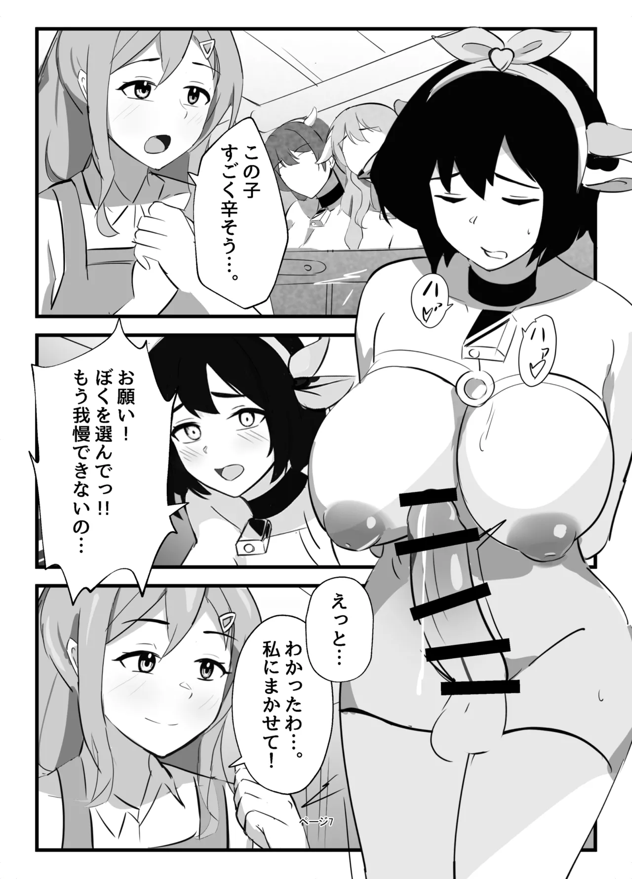 Preview page 7