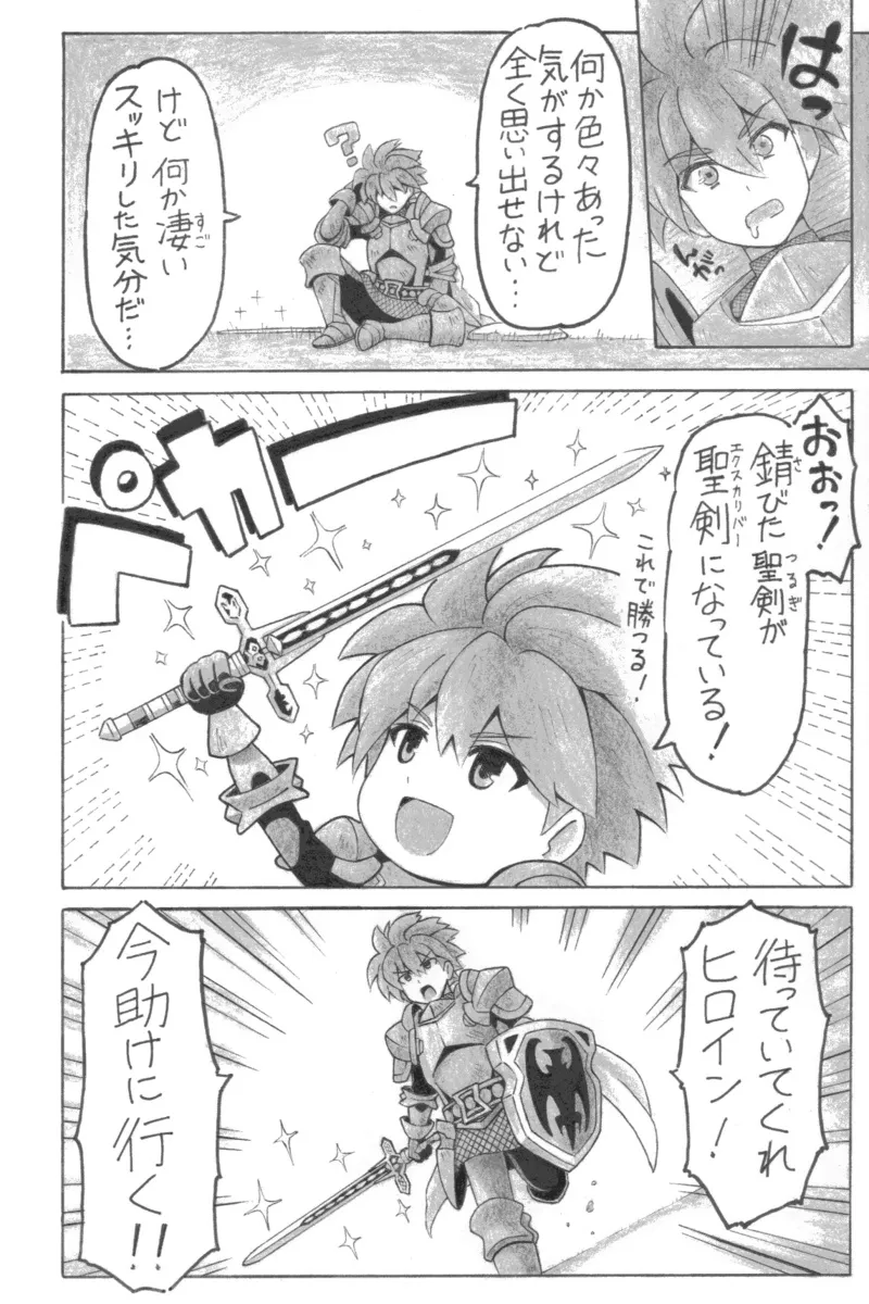 せいイキ of MAMA - Page 19