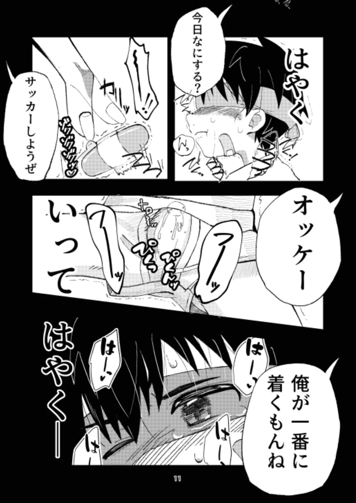 Benshou shimasu - Page 11