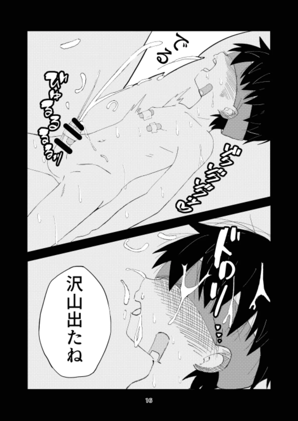 Benshou shimasu - Page 16