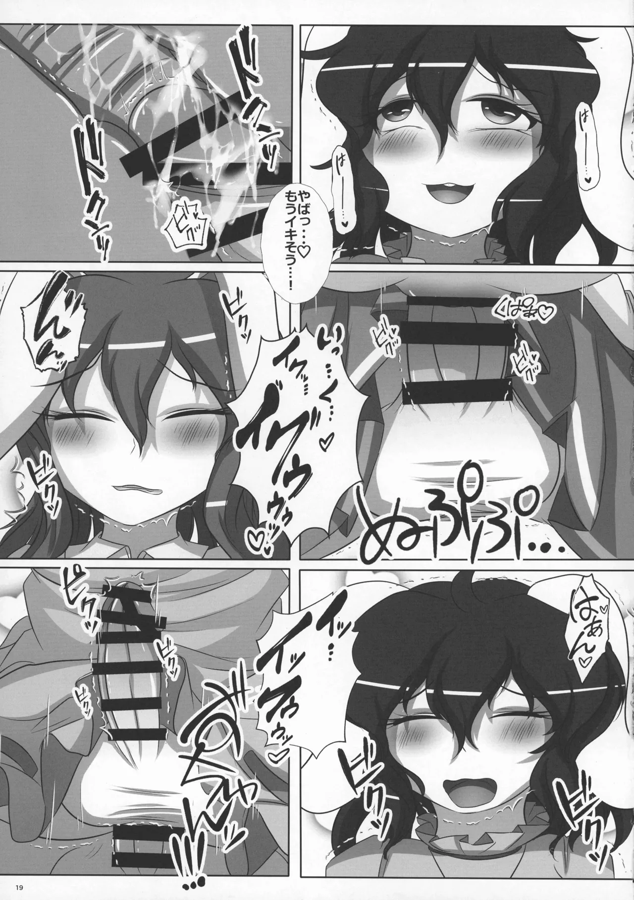 Futanari Udonge Hon - Page 18