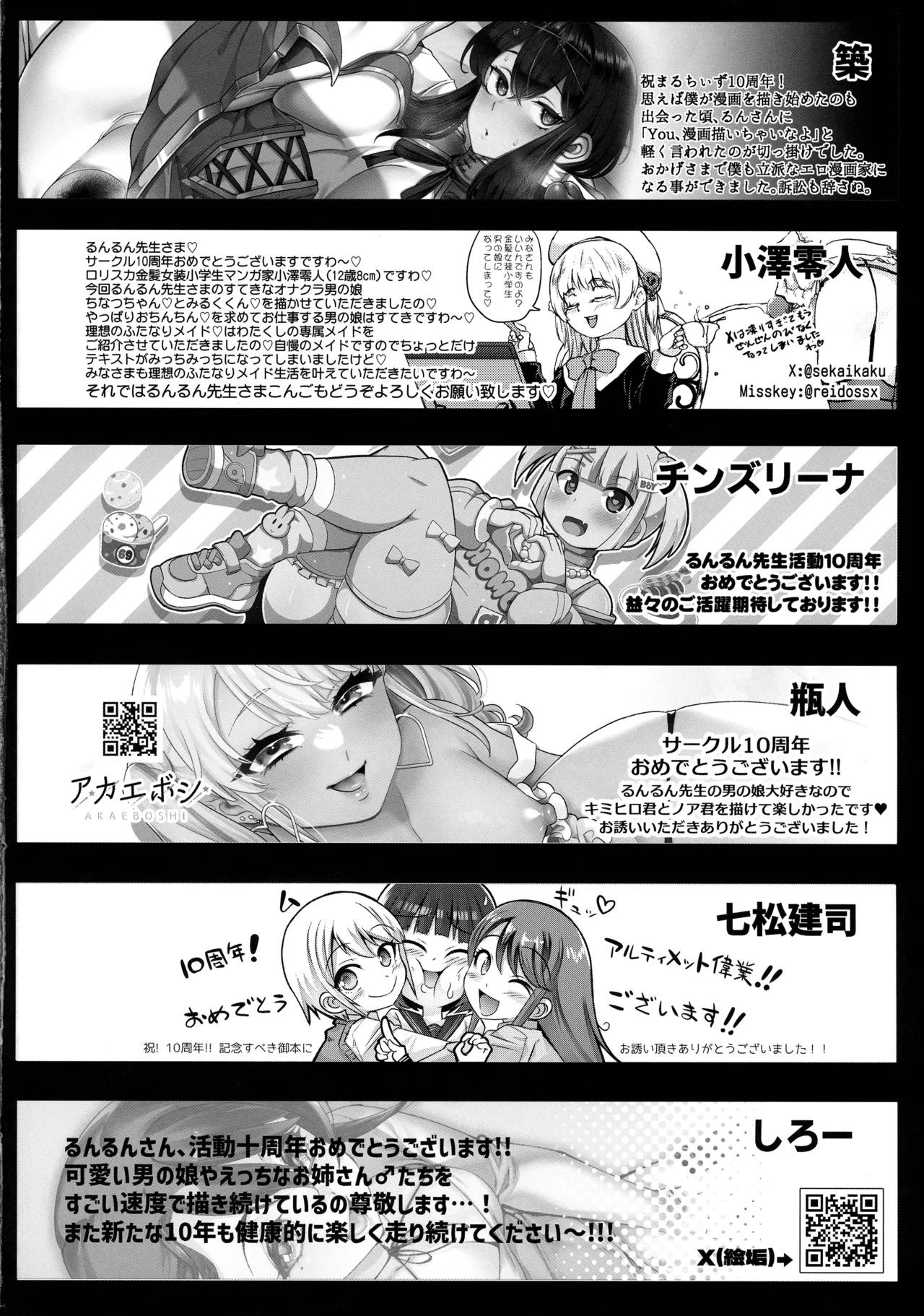 otinpocarnival - Page 66
