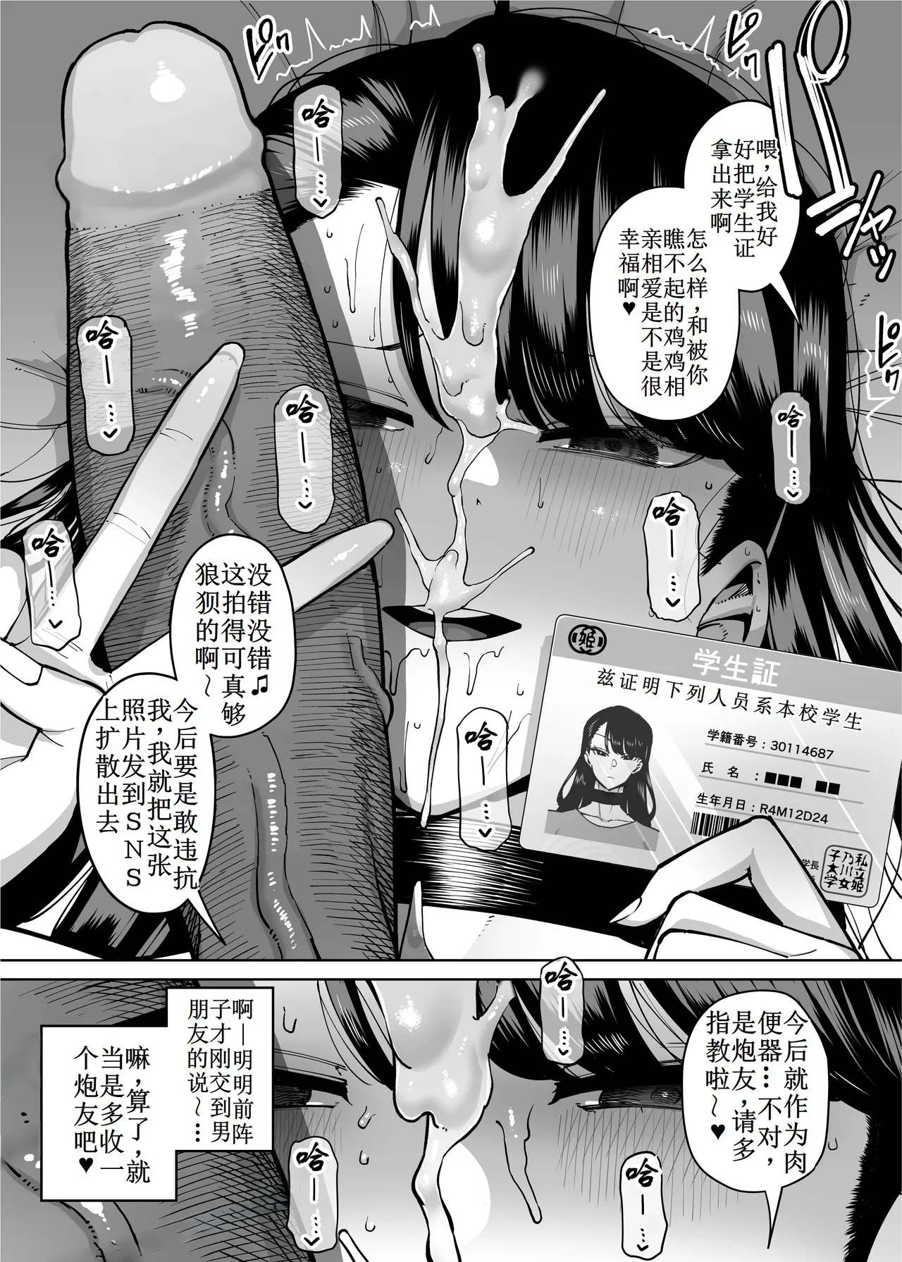 優秀なこの私が頭の悪いセックスばっかりさせられる話 第1-4话 - Page 47