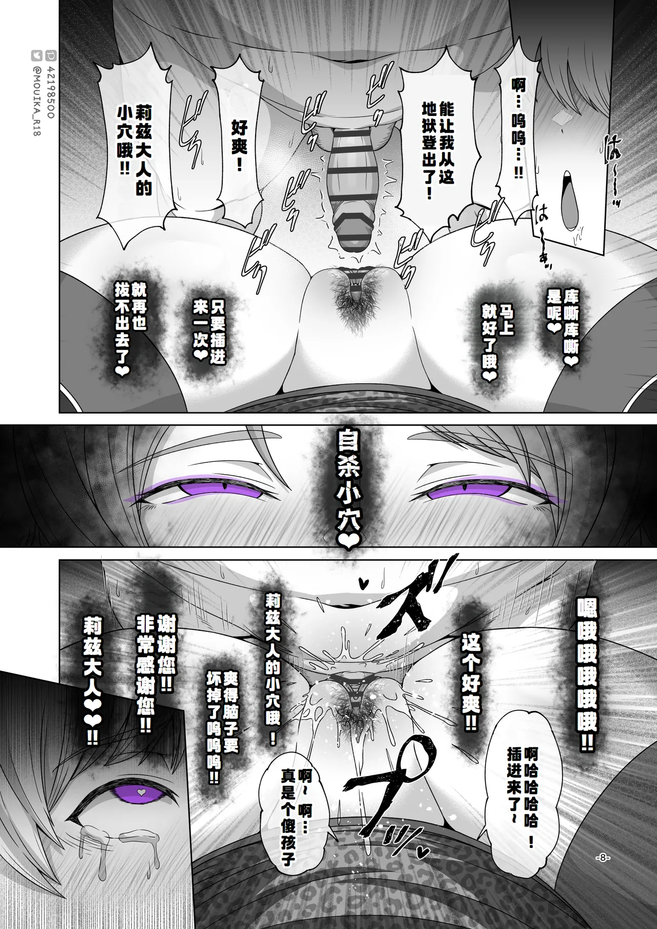 Sword Art ●nline1-3 - Page 9