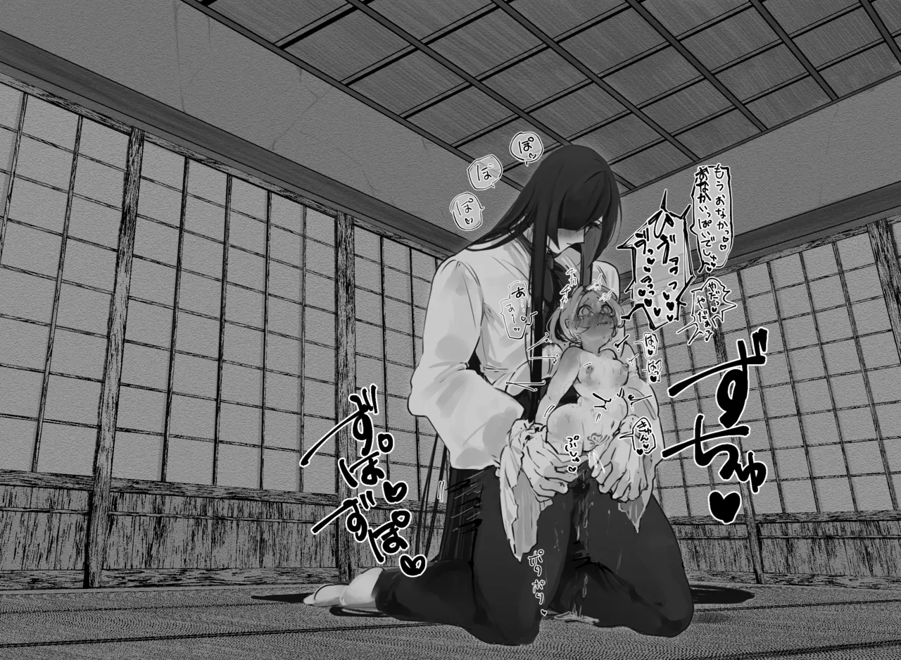 うね夫 八尺様♂×JCまとめlog ③&④ - Page 15