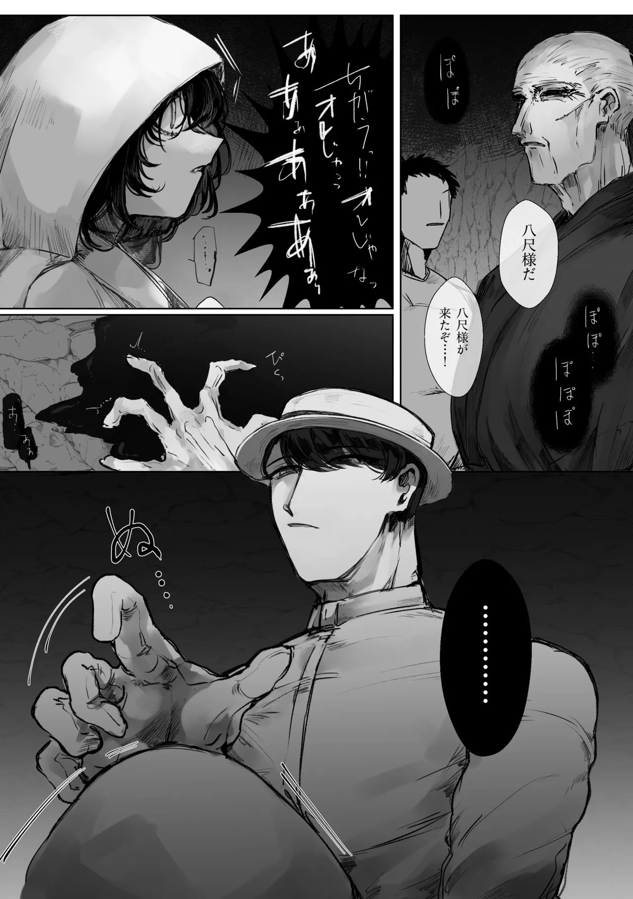 うね夫 八尺様♂×JCまとめlog ③&④ - Page 22