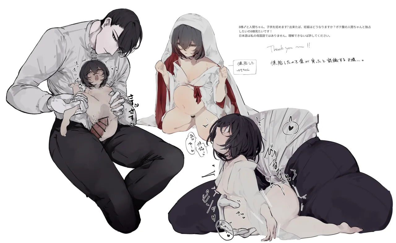 うね夫 八尺様♂×JCまとめlog ③&④ - Page 29