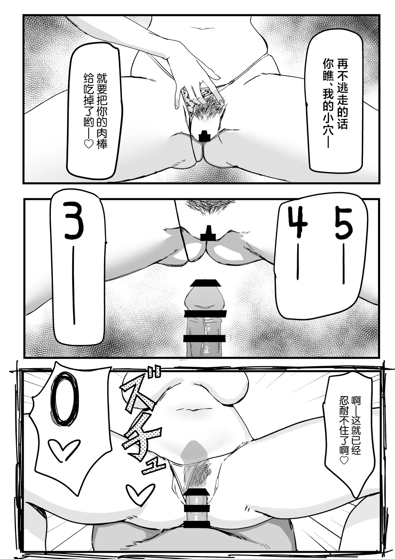 KanoMama - Page 12