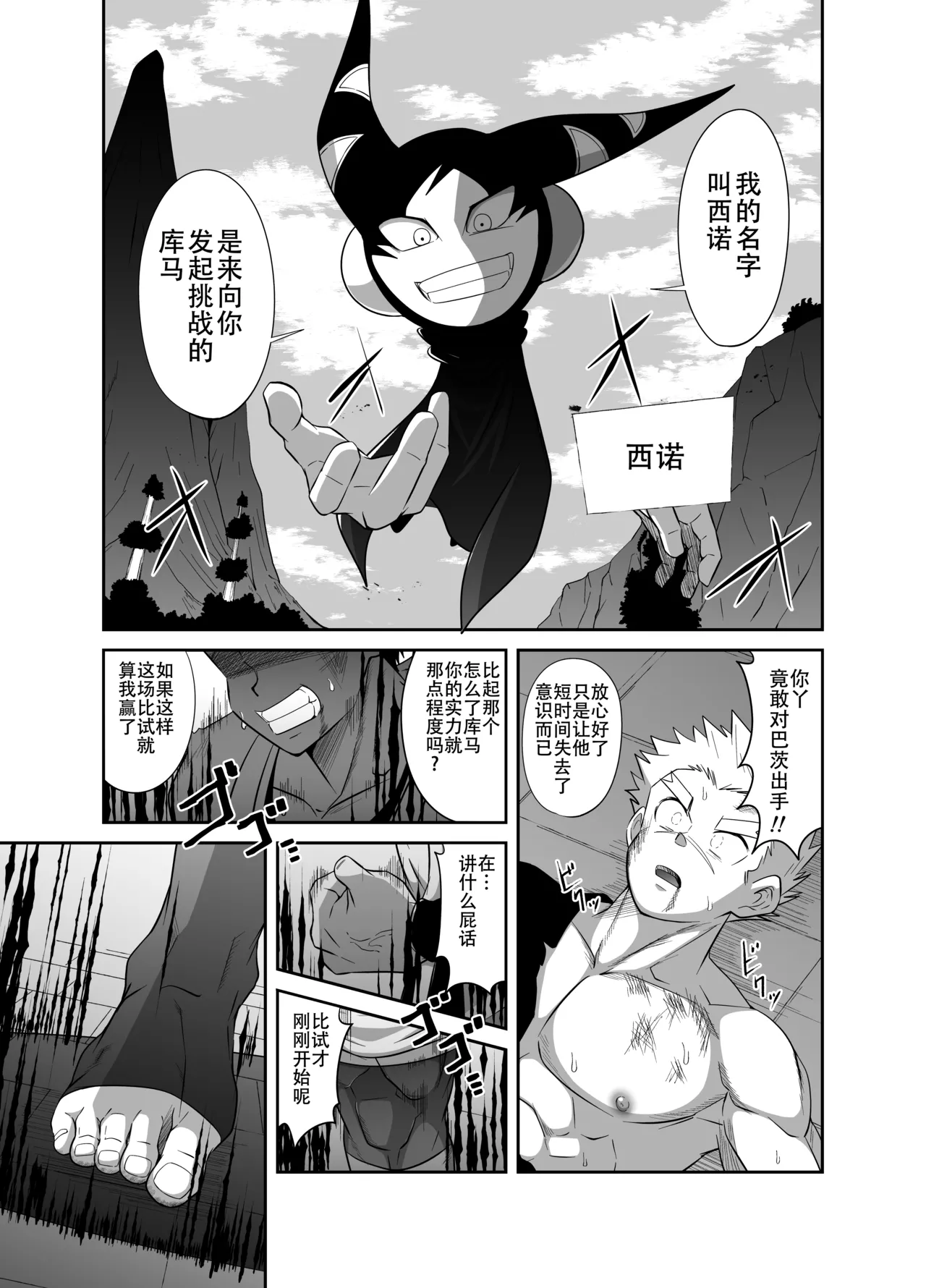 Nude Soldier Plus - Page 17