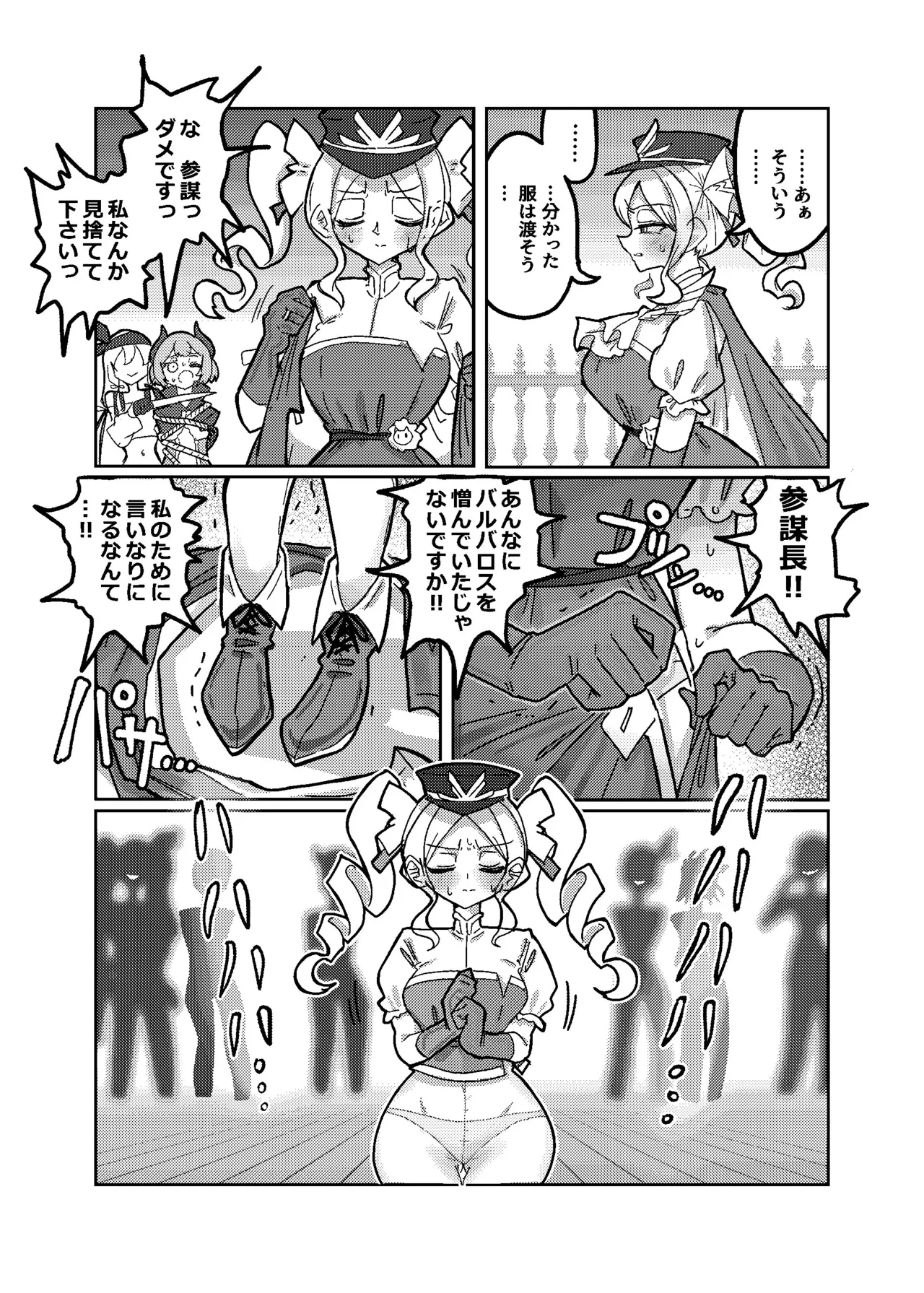 Daishouri - Page 13