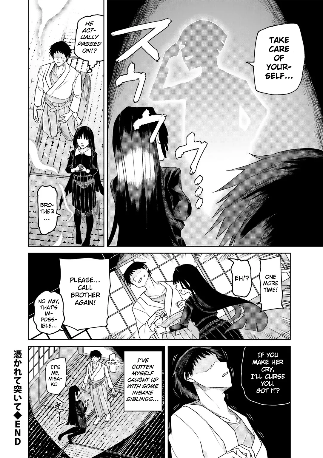 Tsukarete Tsuite | Possessed and Thrusting - Page 24