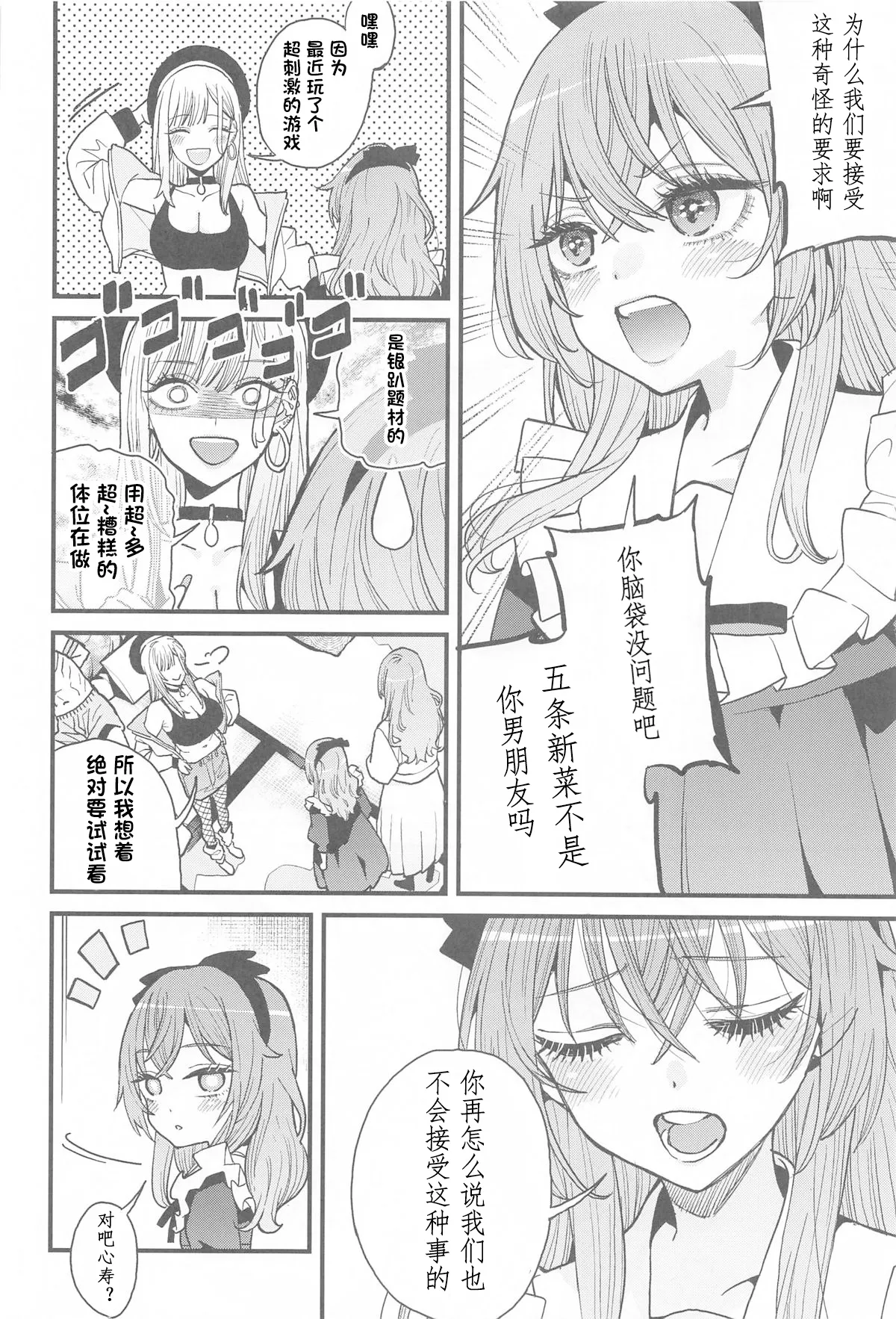Koi 3 - Page 11