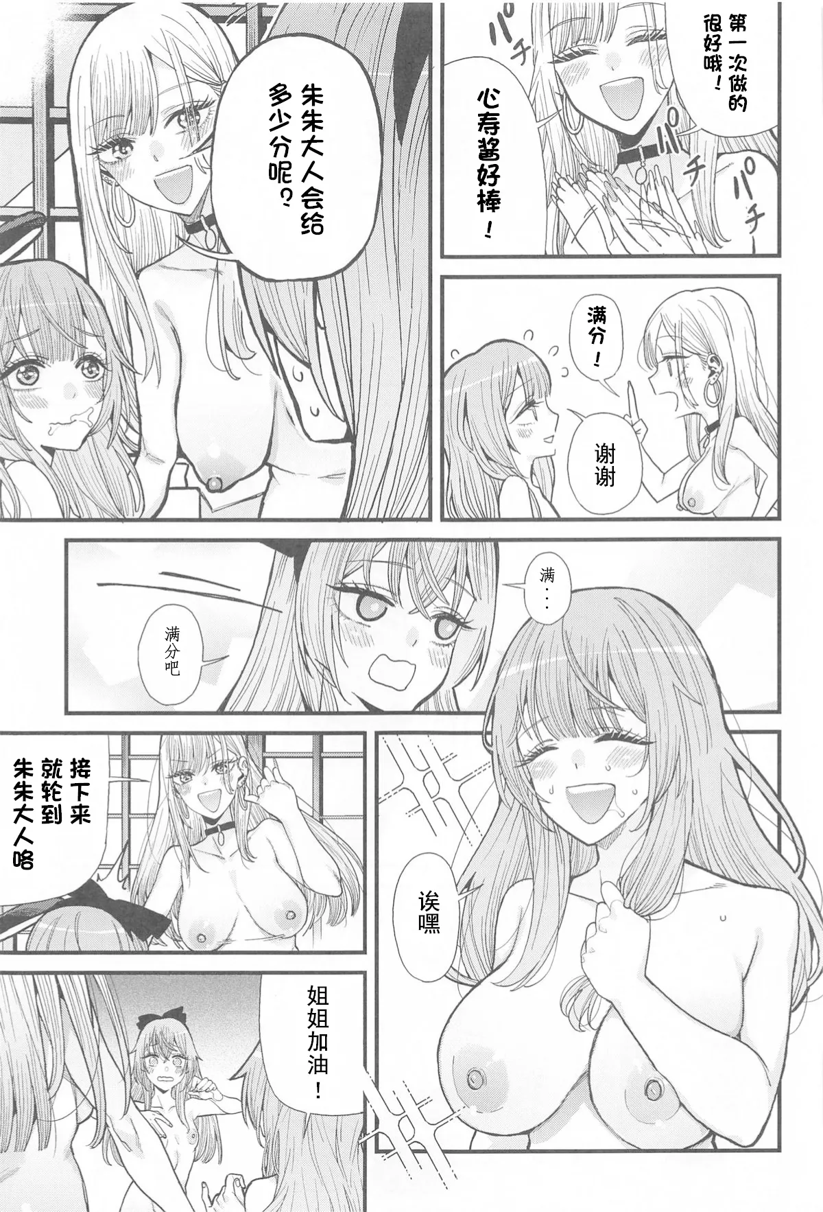 Koi 3 - Page 18