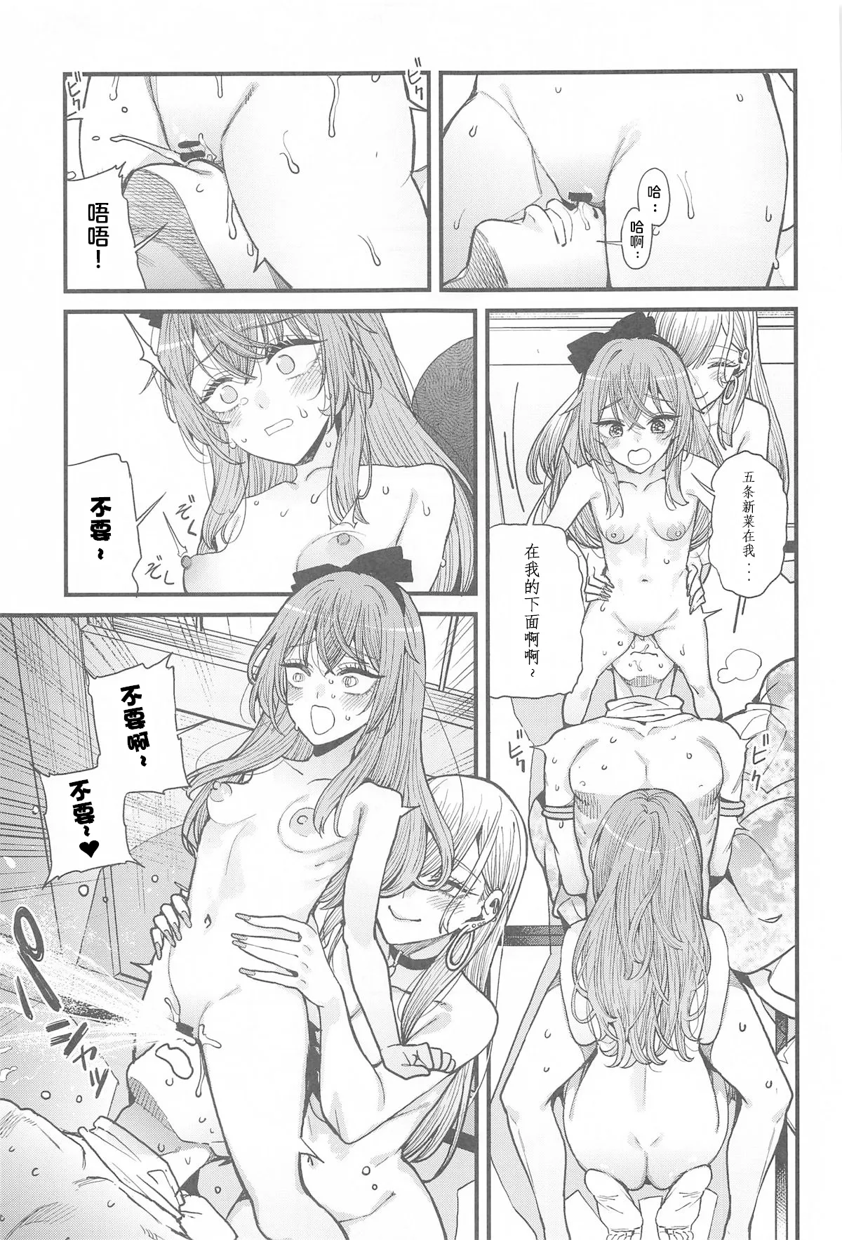 Koi 3 - Page 24