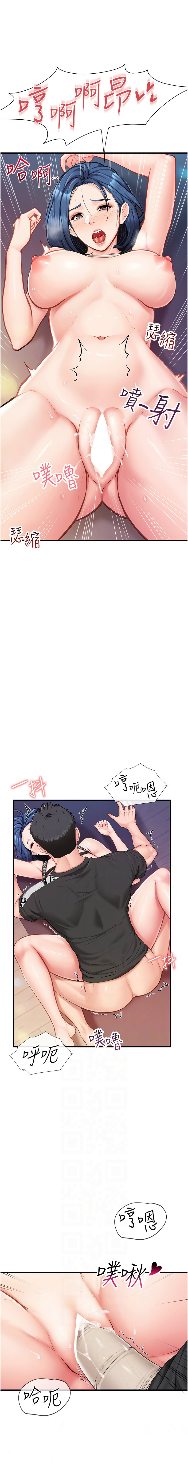 报告女班长:一根突起 |  報告女班長:一根突起 1-7 - Page 101