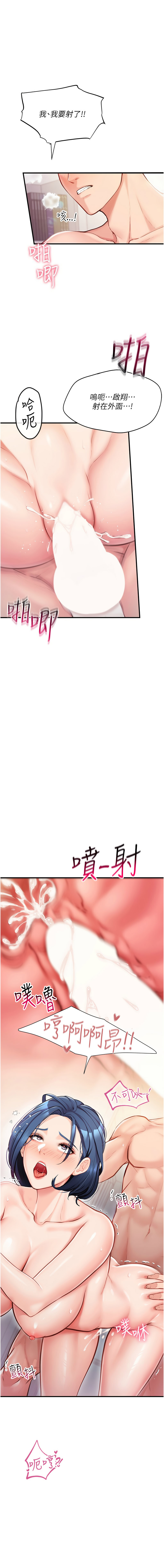 报告女班长:一根突起 |  報告女班長:一根突起 1-7 - Page 115
