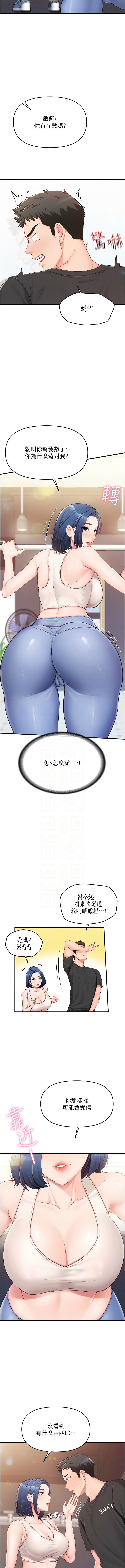 报告女班长:一根突起 |  報告女班長:一根突起 1-7 - Page 31