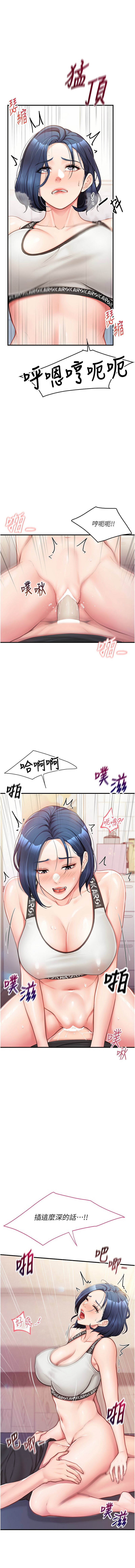 报告女班长:一根突起 |  報告女班長:一根突起 1-7 - Page 91