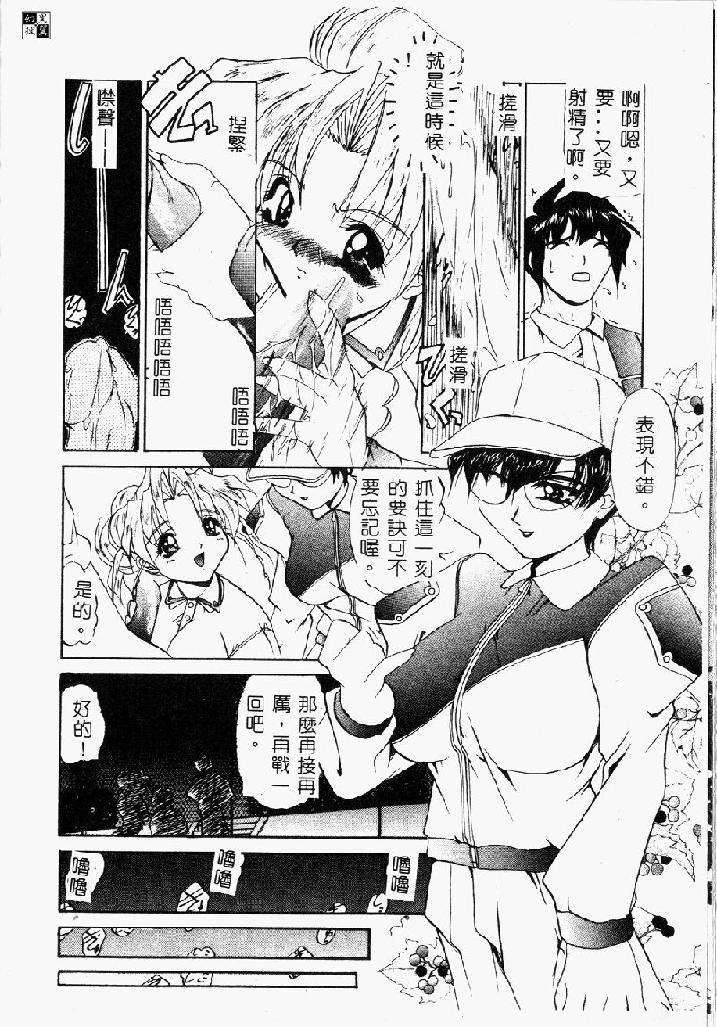 Princess & Lady♡ - Page 31