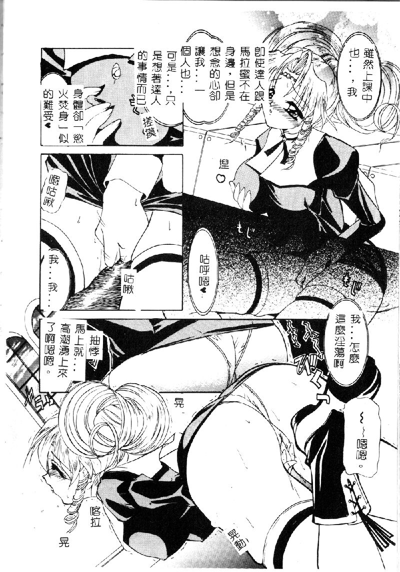 Princess & Lady♡ - Page 41