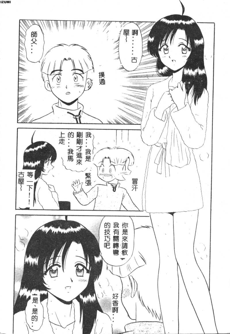 Pink Hospital - Page 160